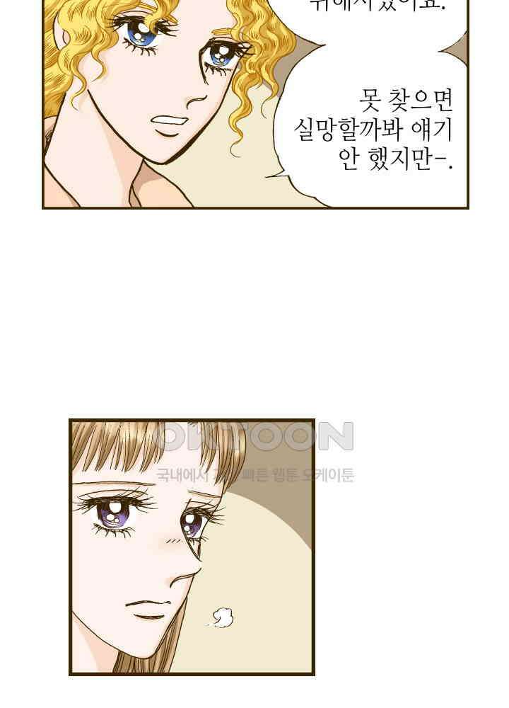 프린세스_289화 12