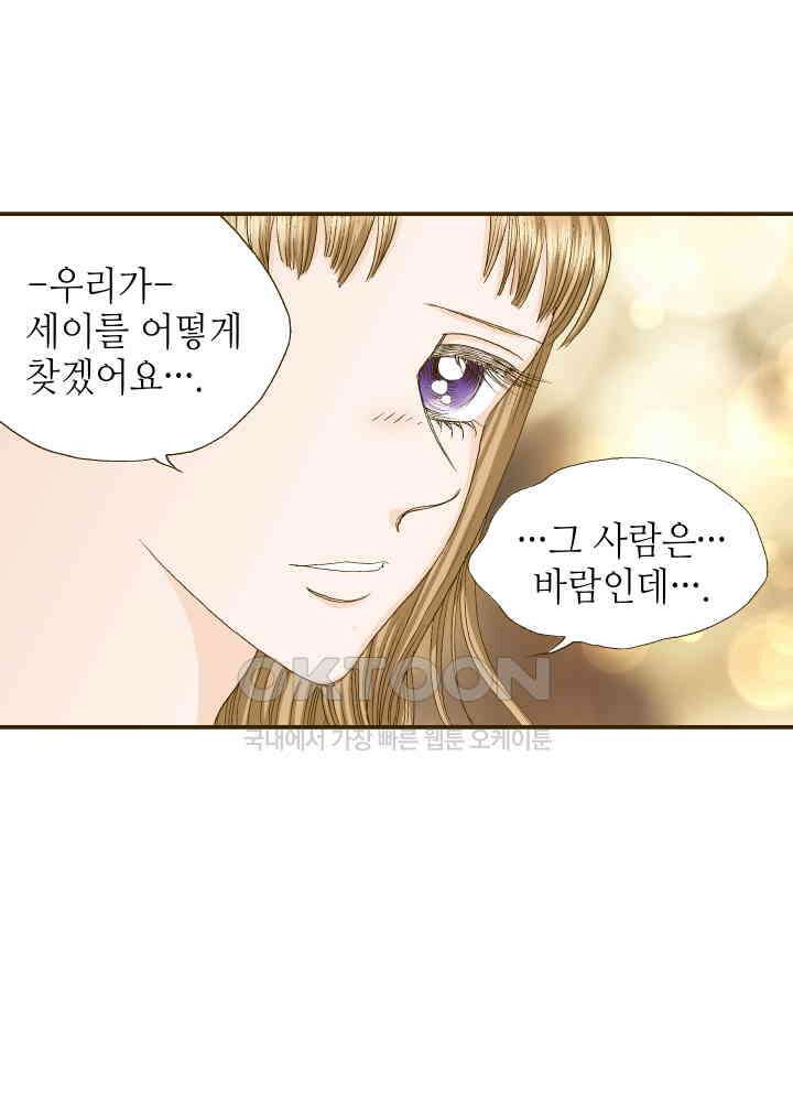 프린세스_289화 13