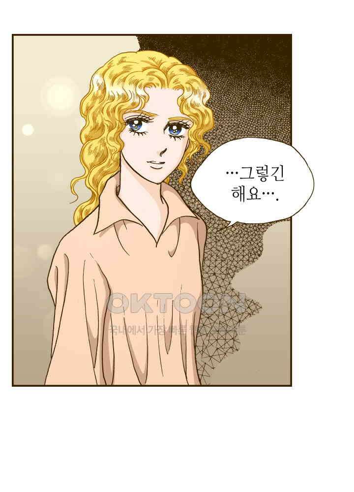 프린세스_289화 14