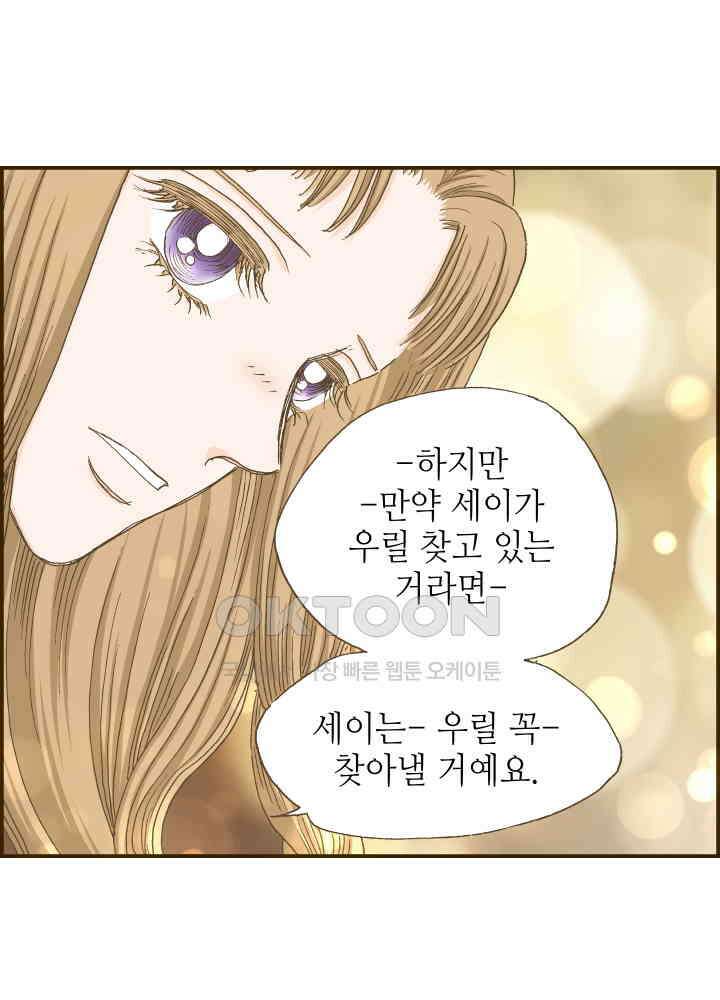 프린세스_289화 15