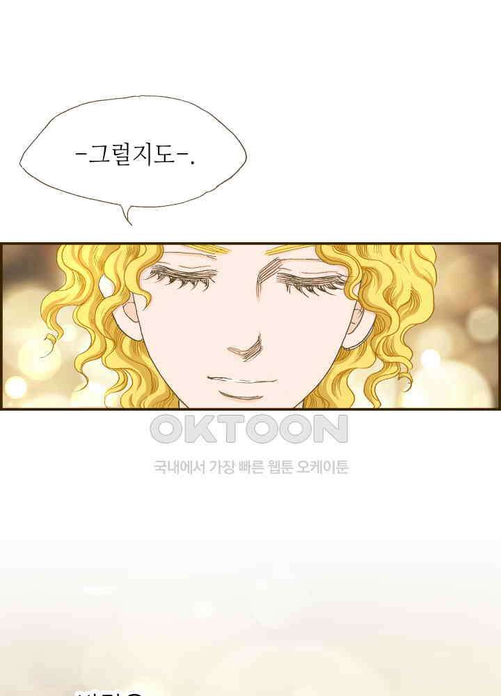 프린세스_289화 16