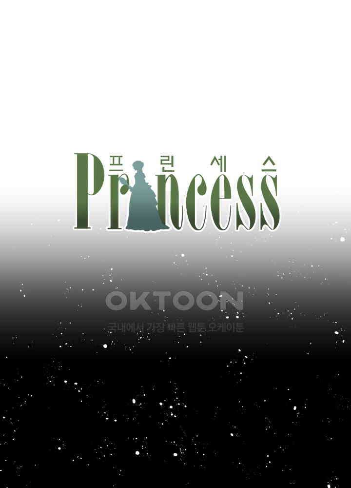 프린세스_295화 1