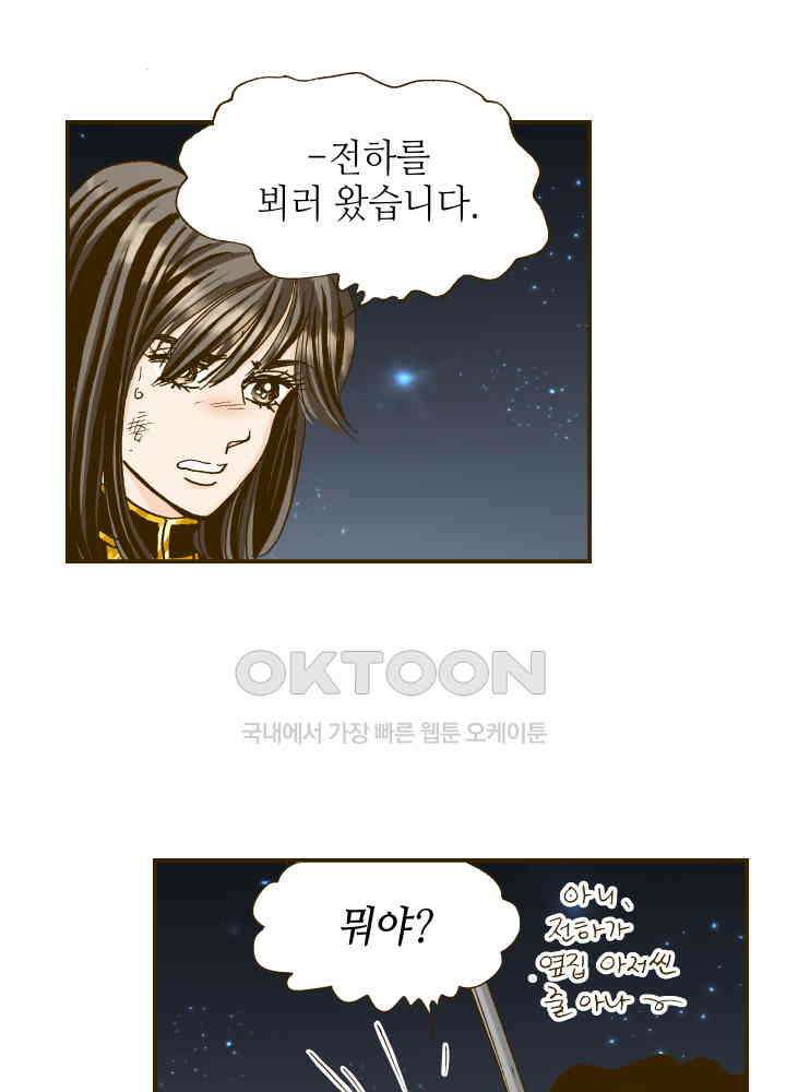 프린세스_295화 5