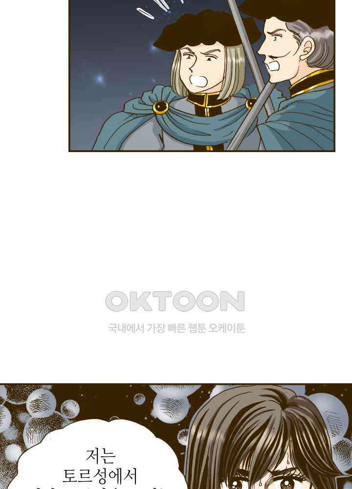 프린세스_295화 6