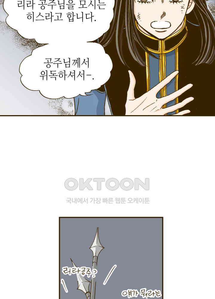 프린세스_295화 7