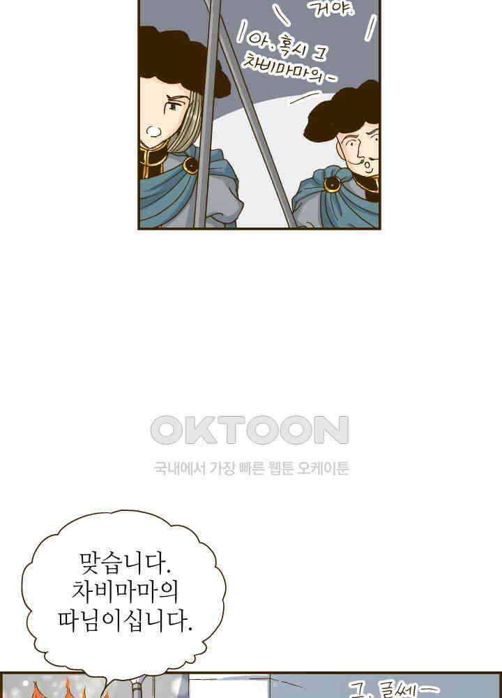 프린세스_295화 8