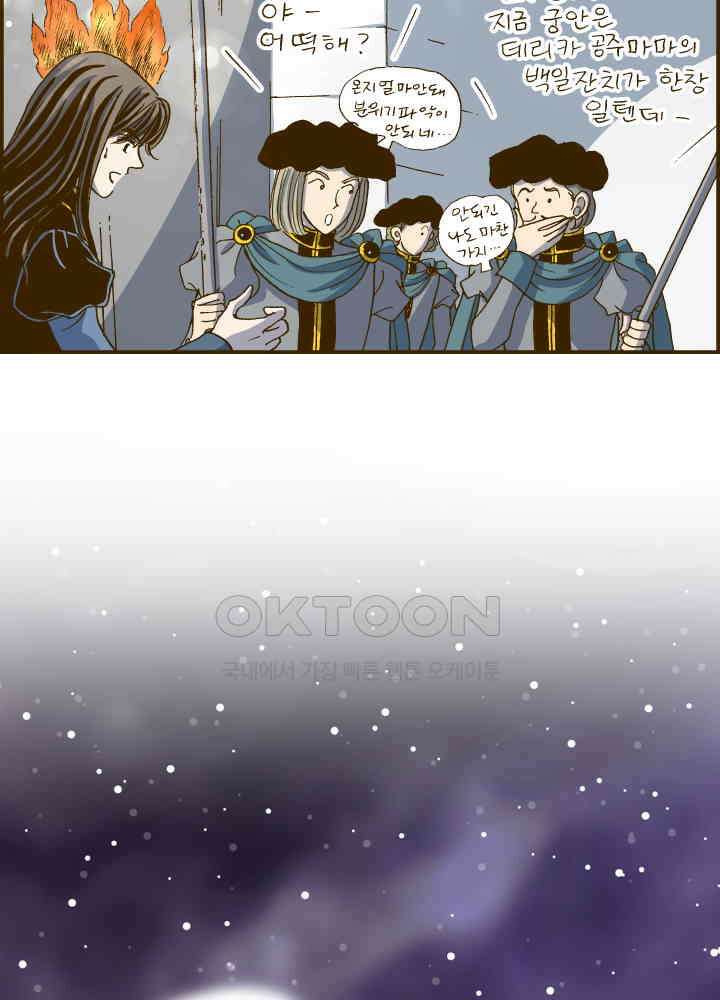 프린세스_295화 9