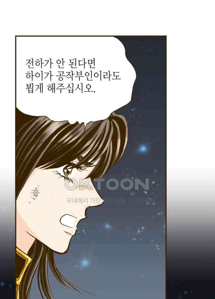 프린세스_295화 12