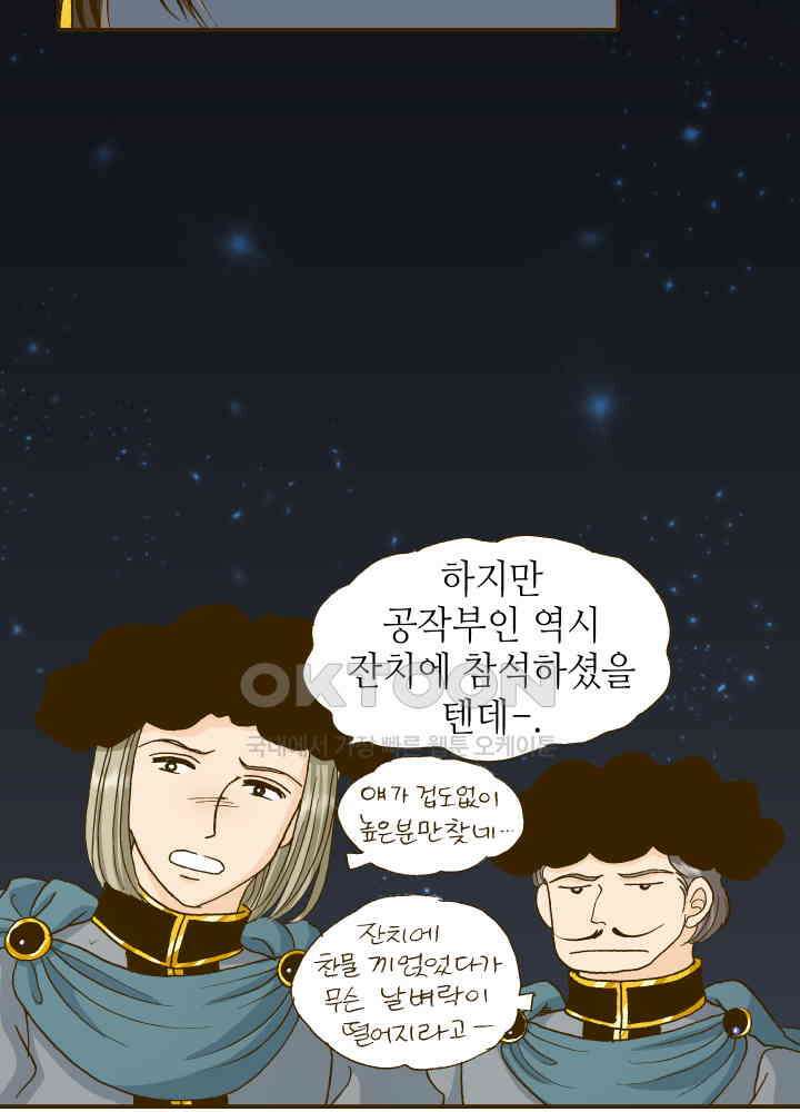 프린세스_295화 13