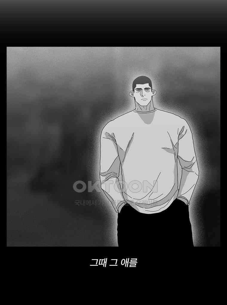 계약우정 63． 누명 9