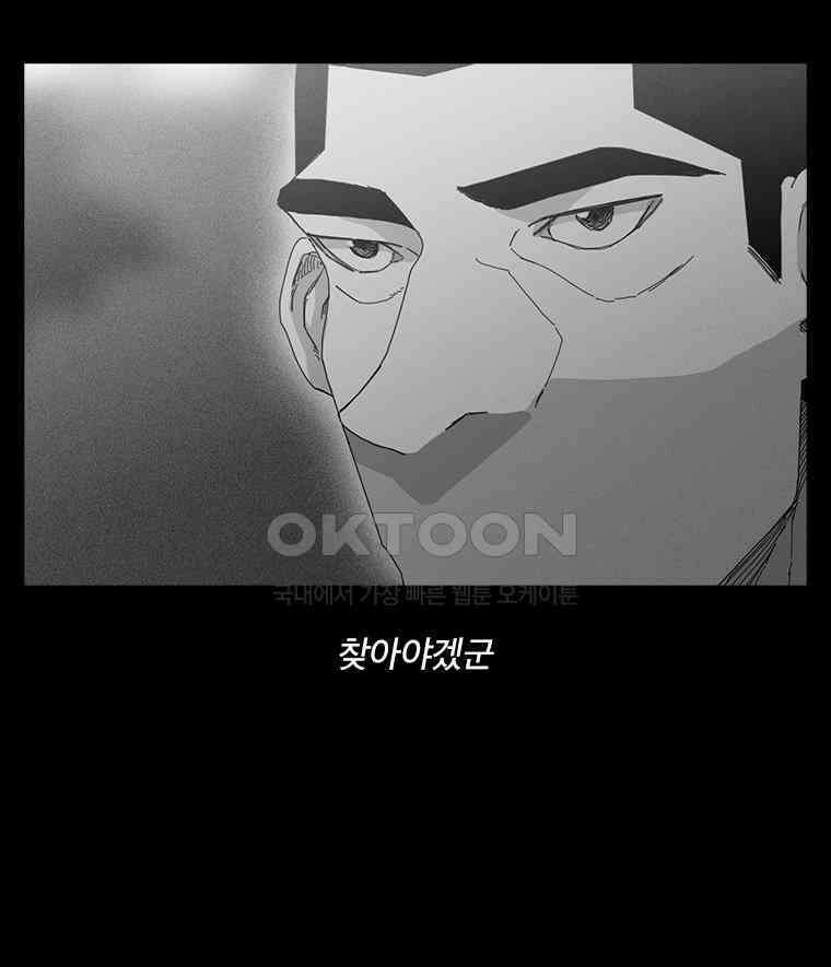 계약우정 63． 누명 10