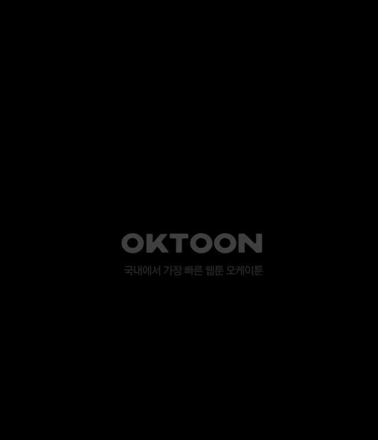 계약우정 63． 누명 11