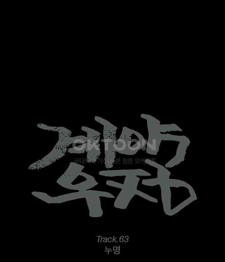 계약우정 63． 누명 15