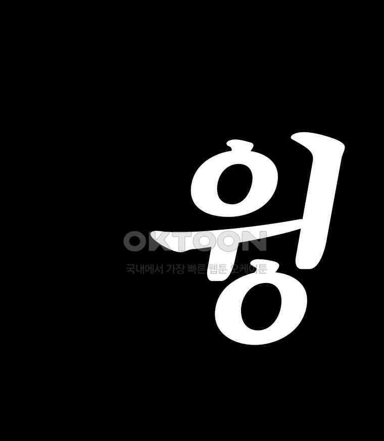 계약우정 63． 누명 19