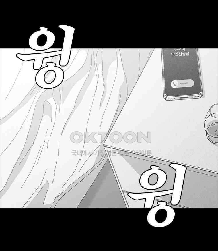 계약우정 63． 누명 20