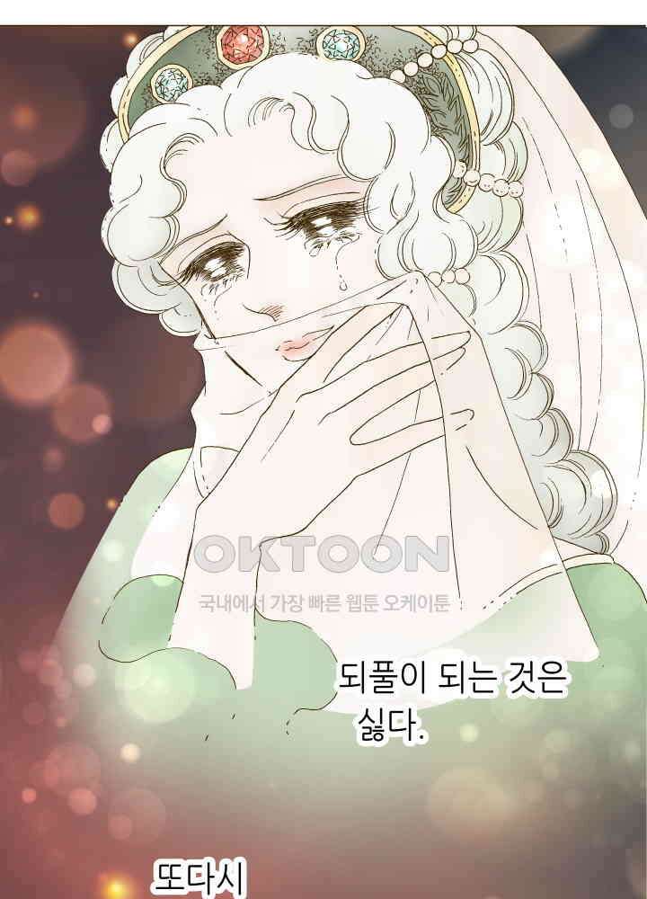 프린세스_303화 2