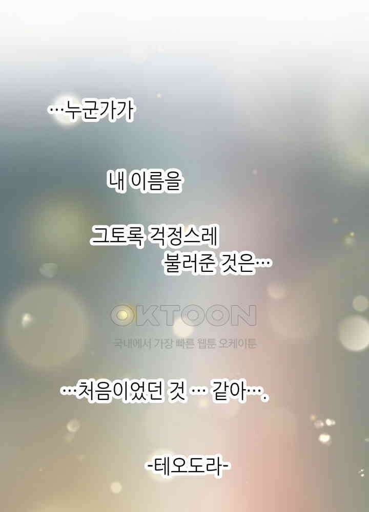프린세스_303화 5