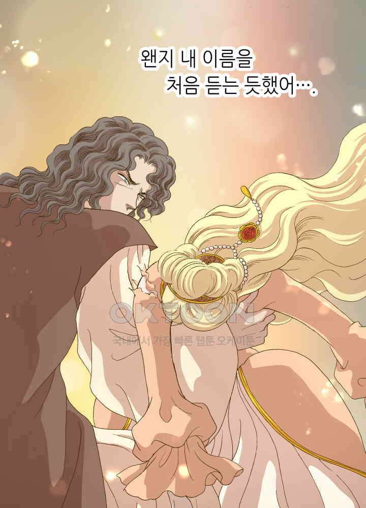 프린세스_303화 6