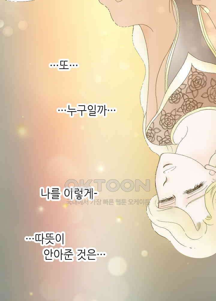 프린세스_303화 8