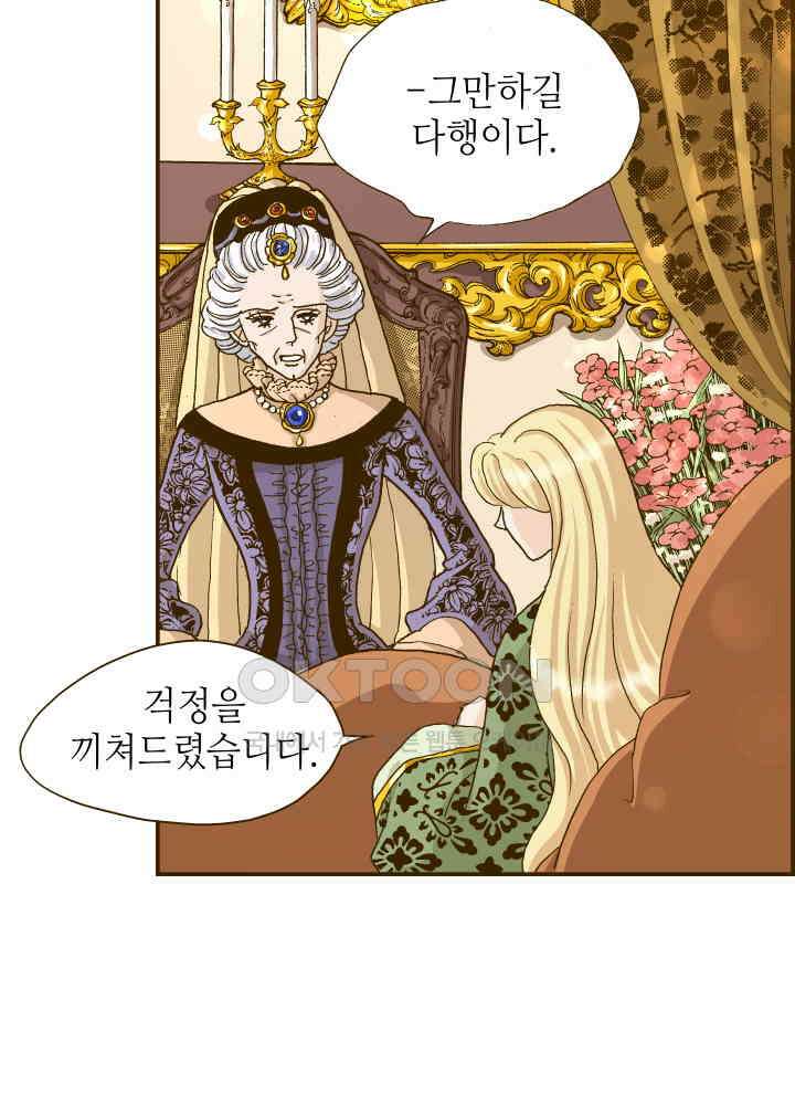 프린세스_307화 4