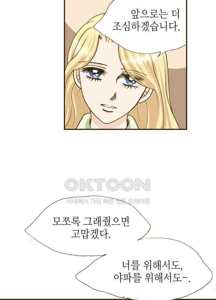 프린세스_307화 6