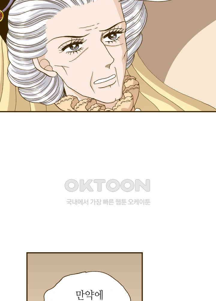 프린세스_307화 7