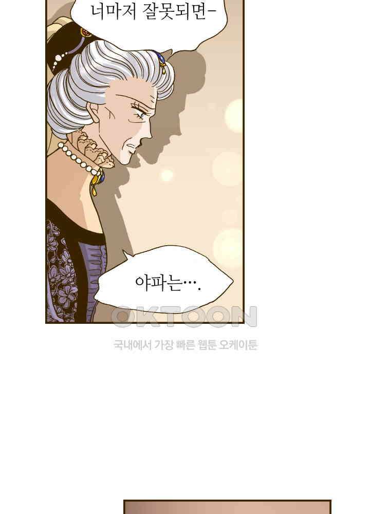 프린세스_307화 8