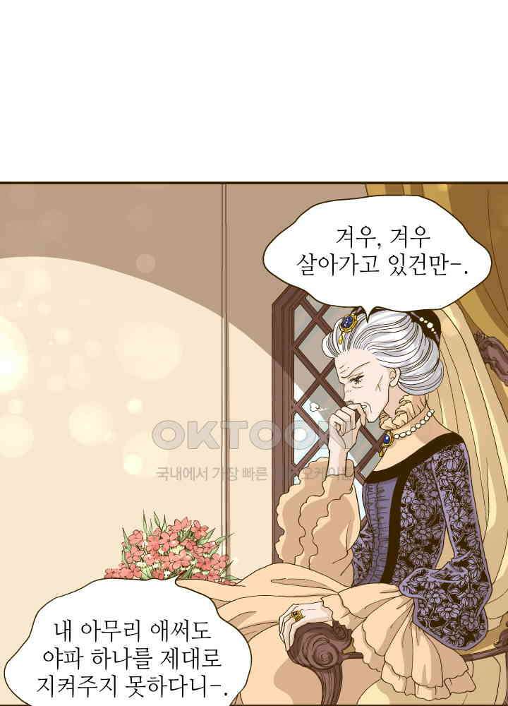 프린세스_307화 10