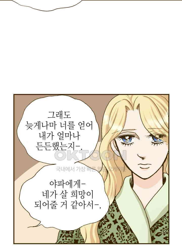 프린세스_307화 11