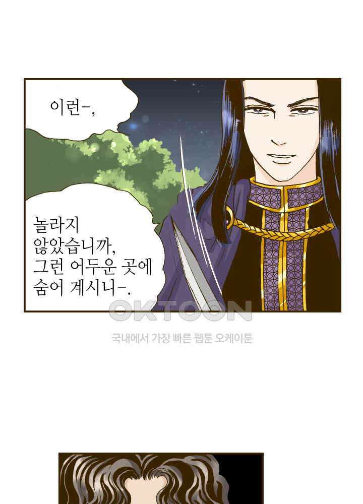 프린세스_308화 3