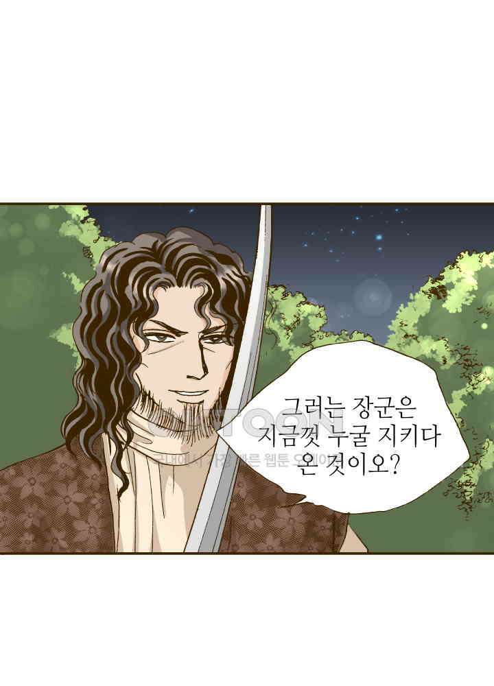 프린세스_308화 5