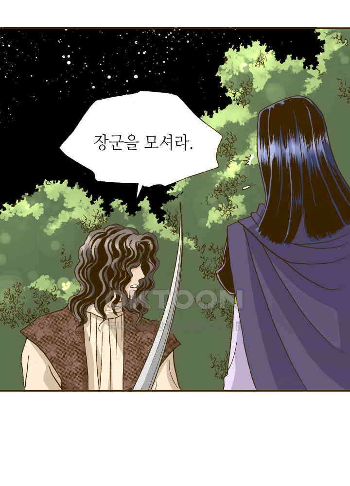 프린세스_308화 8