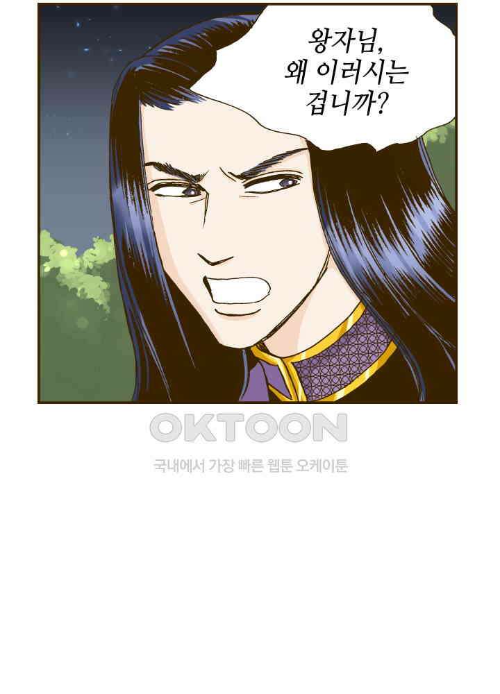 프린세스_308화 10