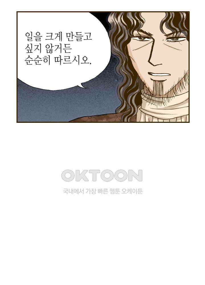 프린세스_308화 11