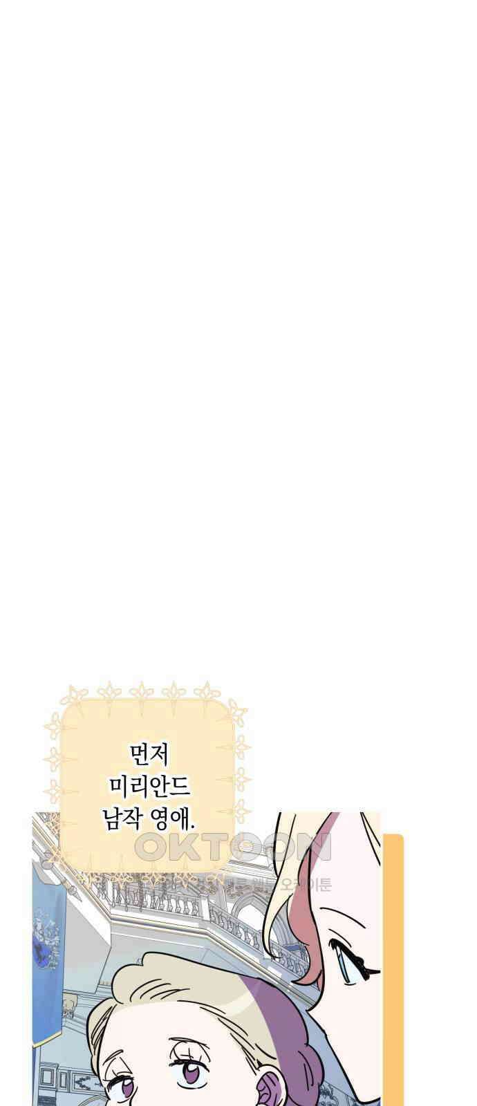 마법사가 죽음을 맞이하는 방법 98화 1