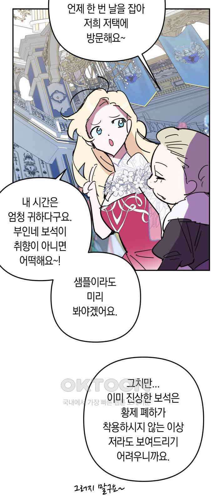 마법사가 죽음을 맞이하는 방법 98화 5