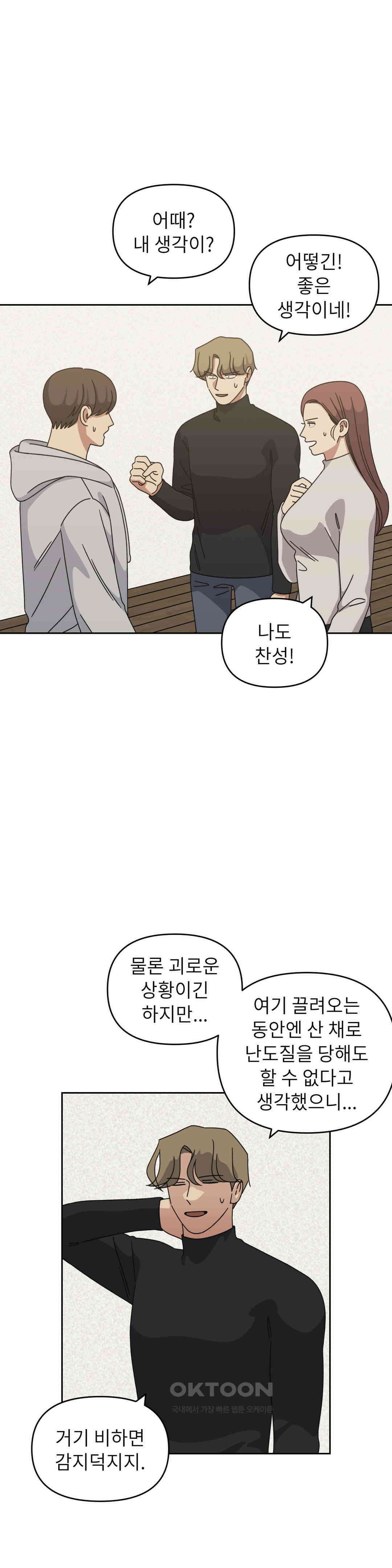 윈터 카니발 34화 1