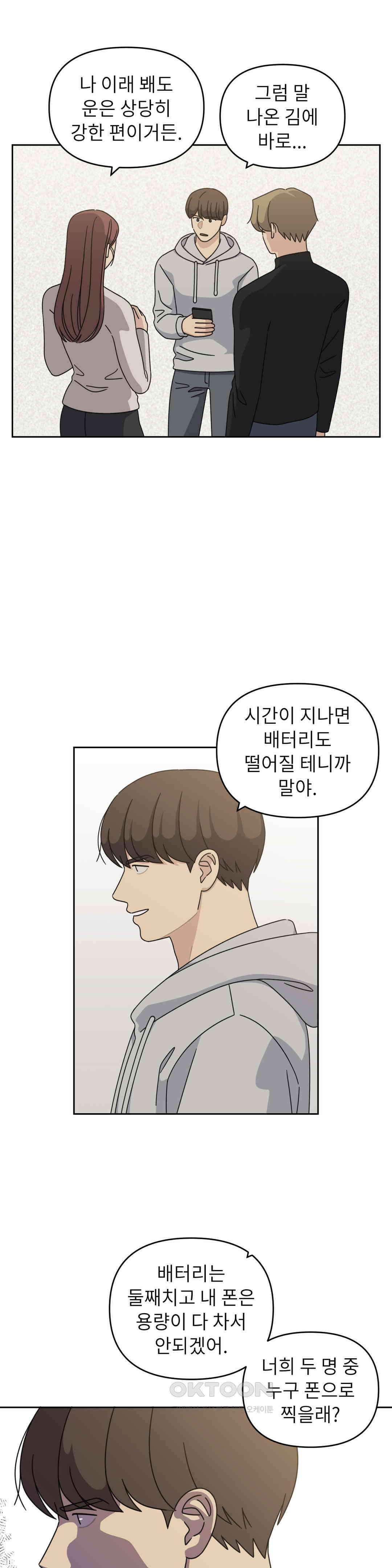윈터 카니발 34화 3