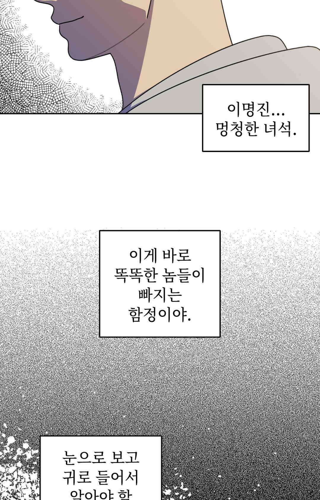 윈터 카니발 34화 4