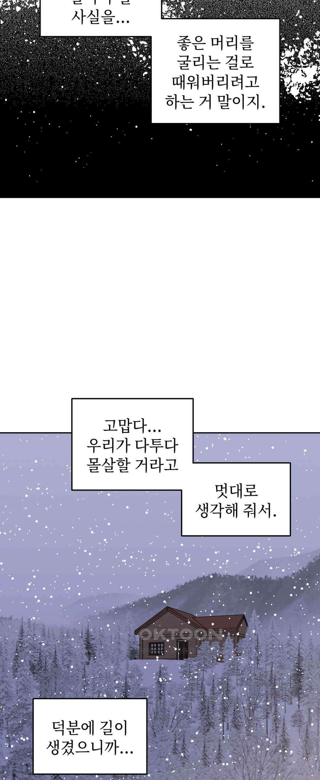 윈터 카니발 34화 5