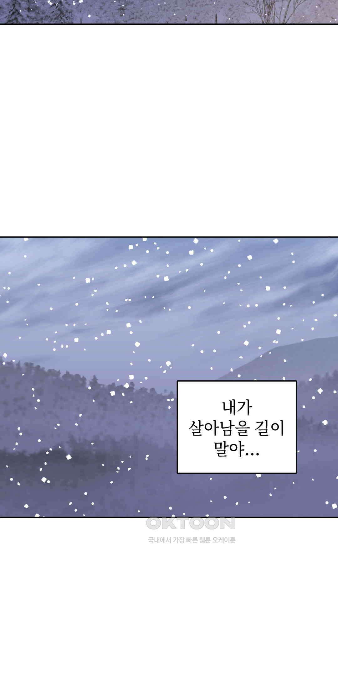 윈터 카니발 34화 6