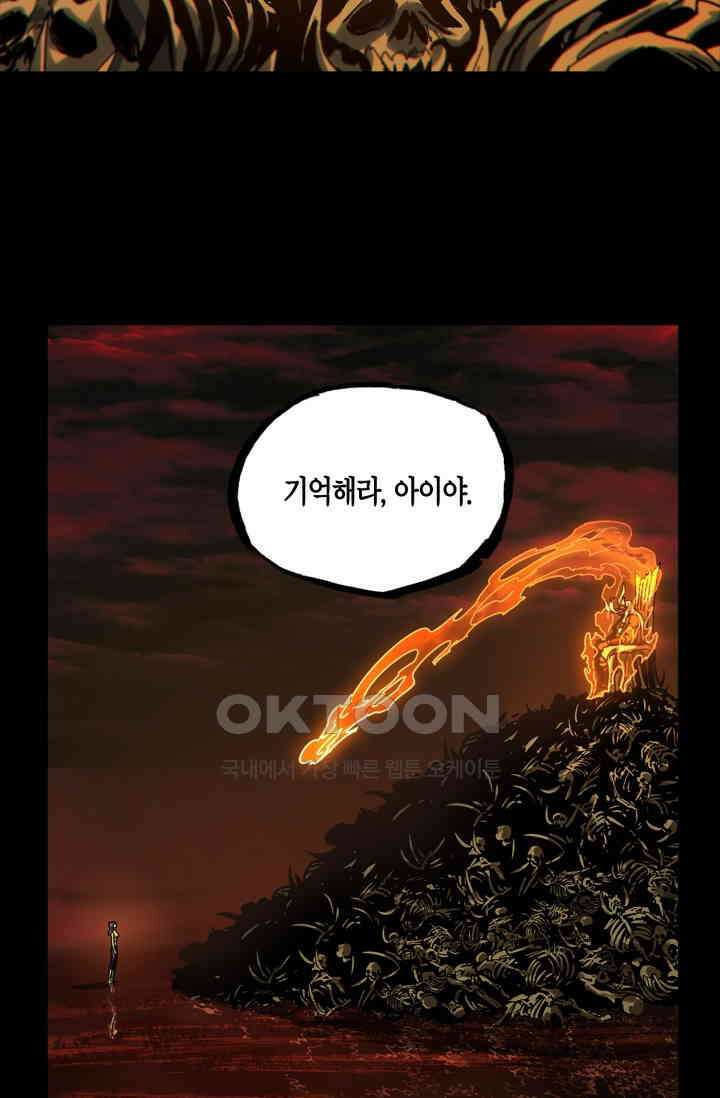 대상무형 : 운명을 삼킨 퇴마사 204화 5