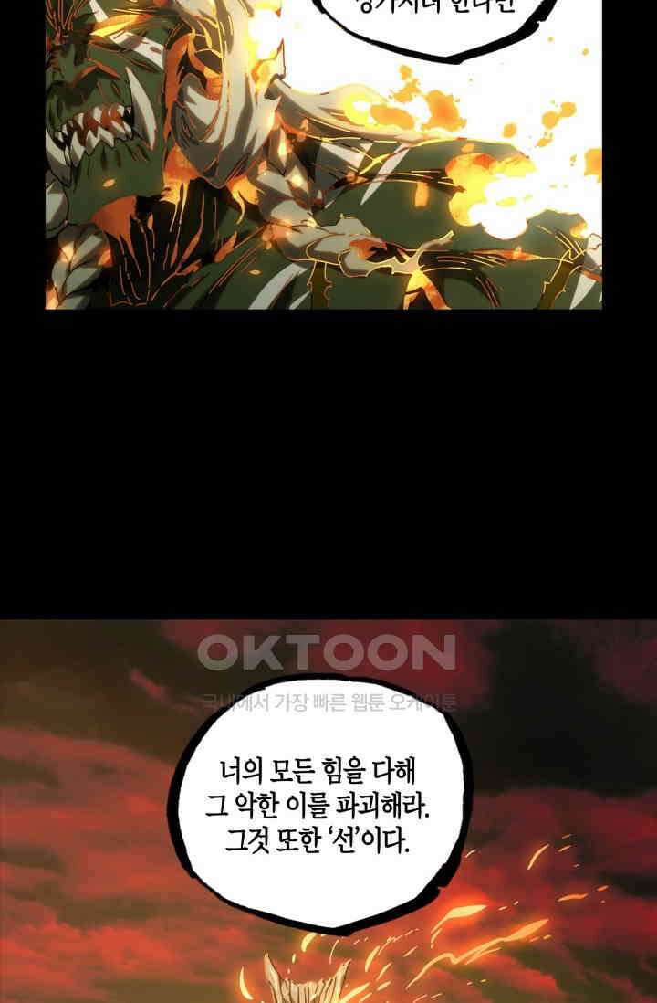 대상무형 : 운명을 삼킨 퇴마사 204화 10