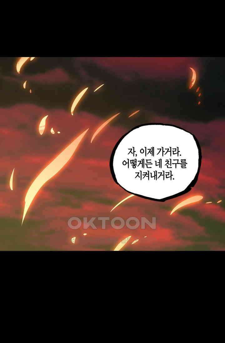 대상무형 : 운명을 삼킨 퇴마사 204화 12