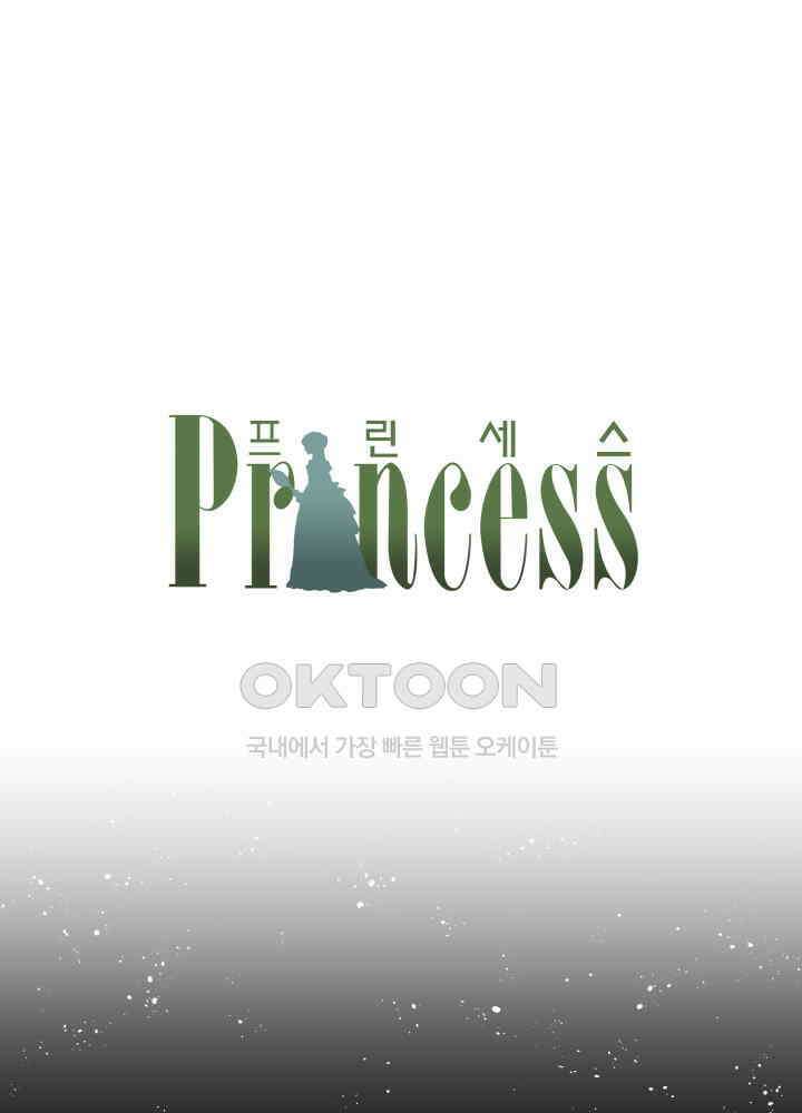 프린세스_334화 1