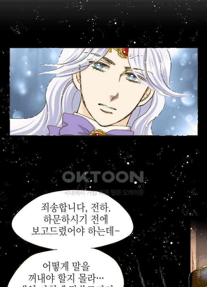 프린세스_334화 2