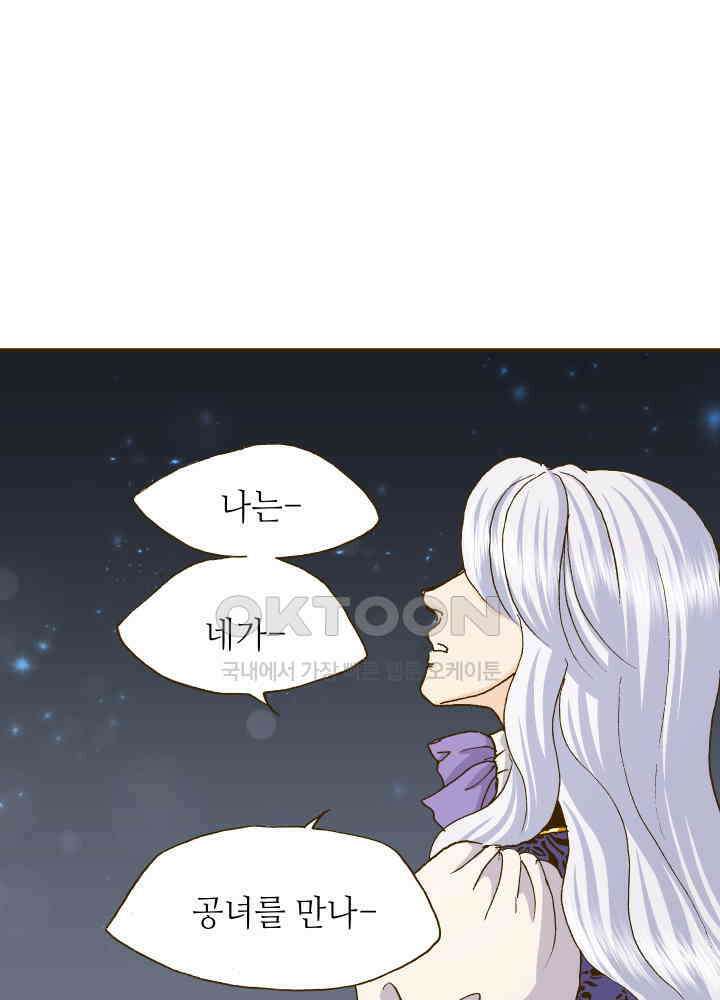 프린세스_334화 6