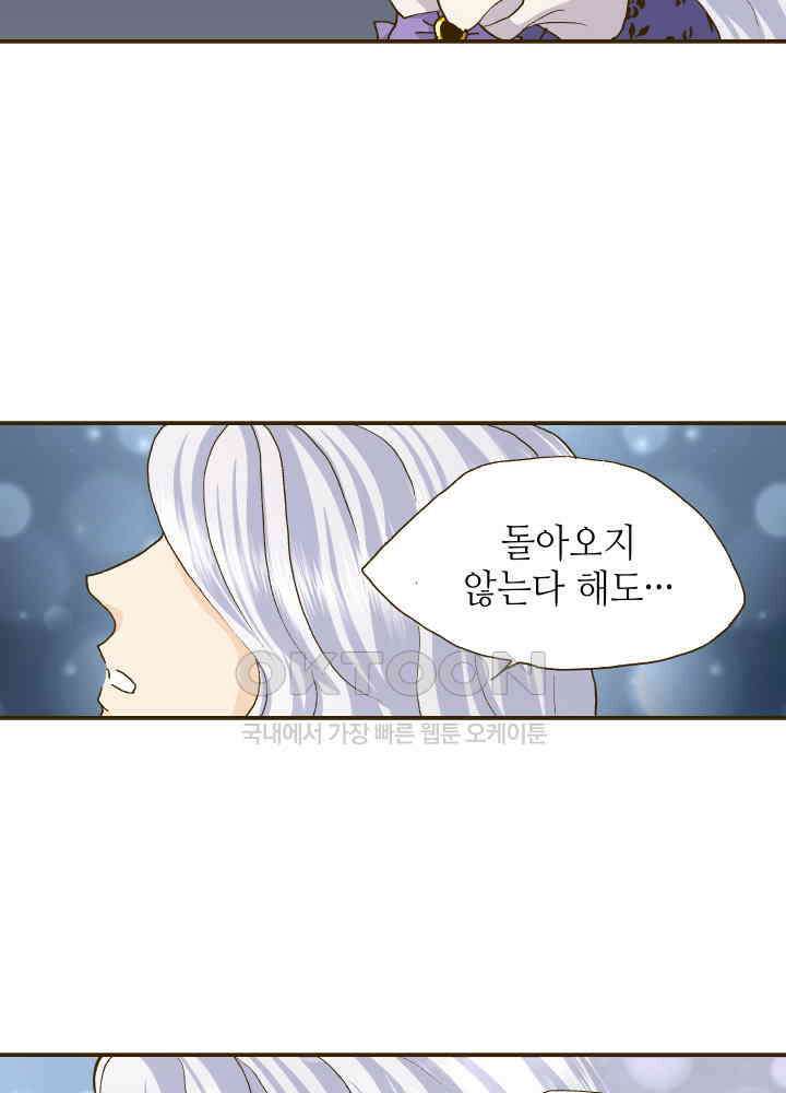 프린세스_334화 7