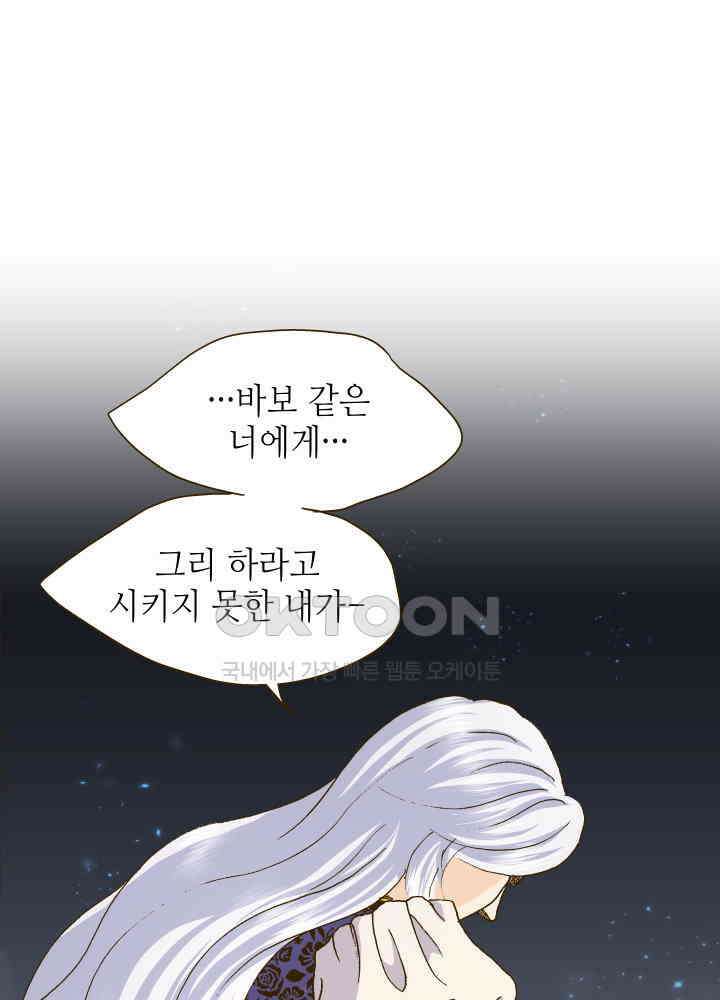 프린세스_334화 9