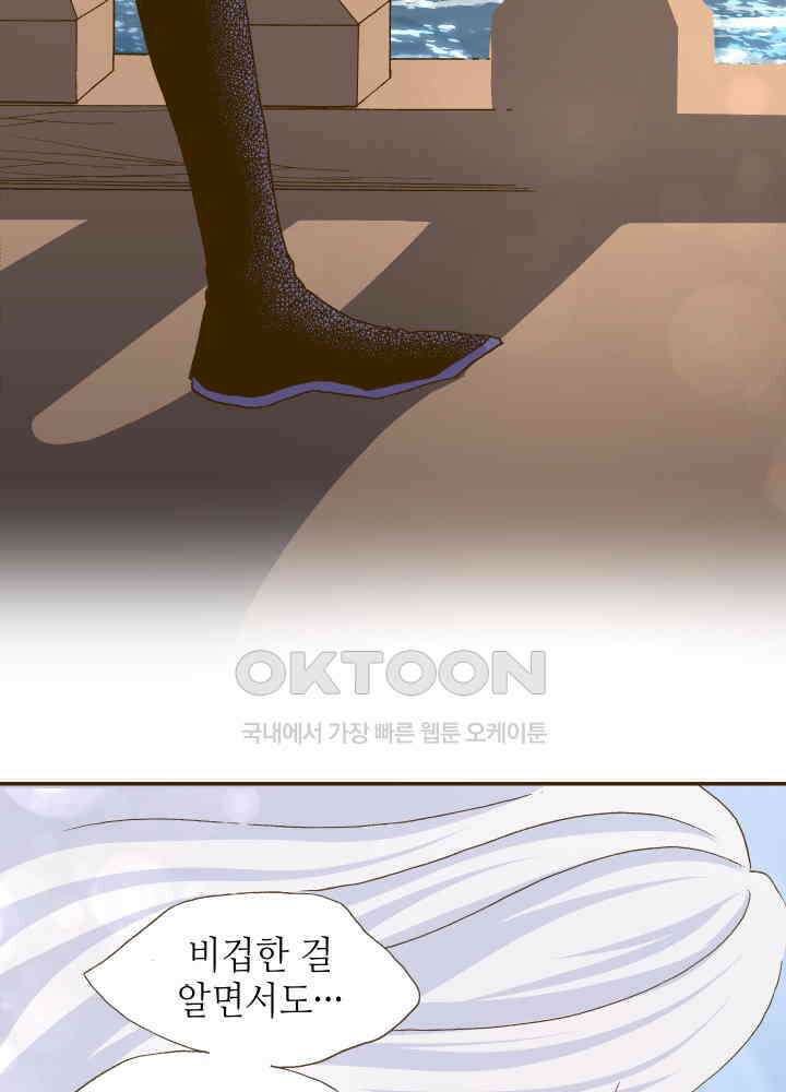 프린세스_334화 11